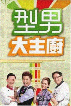星际穿越2026 电影